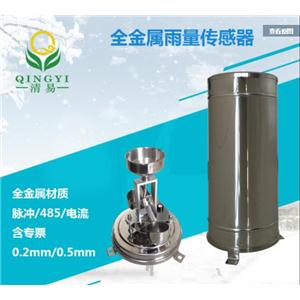 CG-04-A2 全金属雨量传感