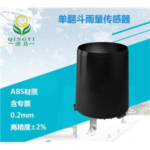 QS-1501 雨量传感器ABS塑料