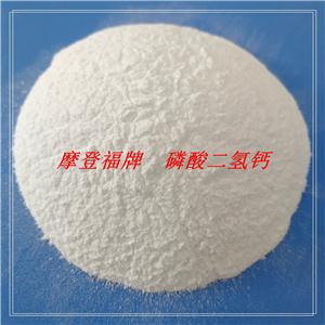 磷酸二氢钙（无水）