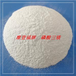 磷酸镁；磷酸三镁