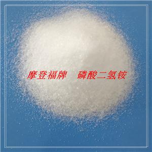 磷酸二氢铵MAP