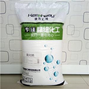 分析纯氯化钠，厂家直销，品质保证