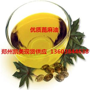精制一级蓖麻油
