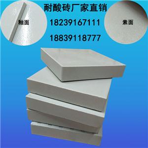耐酸砖