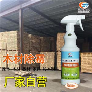 木材除霉剂
