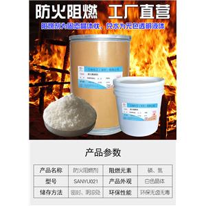 木材防火阻燃剂