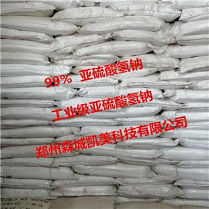 工业亚硫酸氢钠