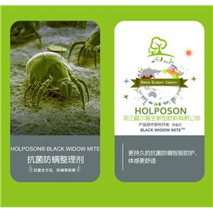 抗菌防螨整理剂