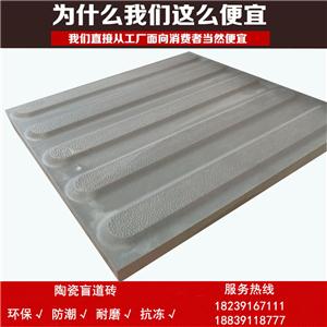 地铁盲道砖