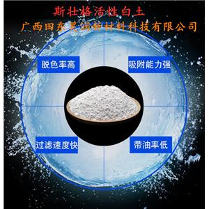 食用油脱色剂活性白土