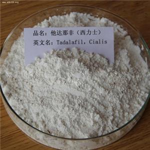 他达那非，他达拉非，西力士