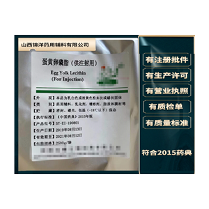 蛋黄卵磷脂