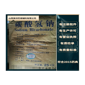 碳酸氢钠