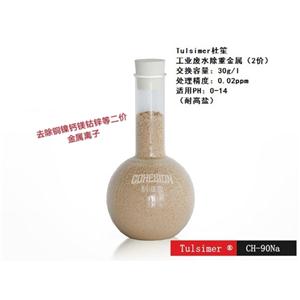 回收铜离子螯合树脂