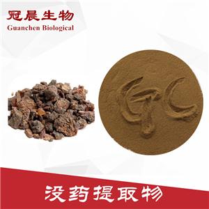 没药提取物