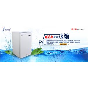 负-15℃医用冰箱（PCR）