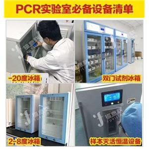 PCR医用低温冰箱