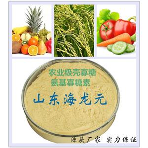 氨基寡糖素 农业壳寡糖