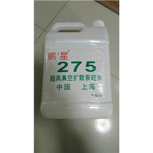 275超高真空扩散泵油