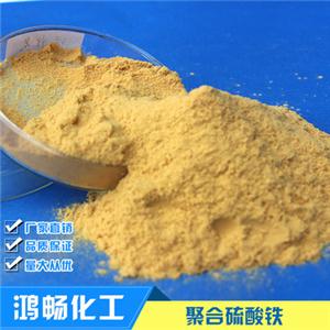 聚合硫酸铁