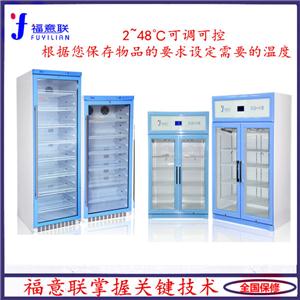 双门药品冷藏柜