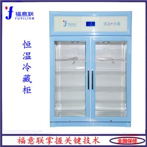 恒温冷藏柜FYL-YS-828L