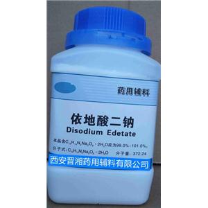 依地酸二钠(药用辅料）