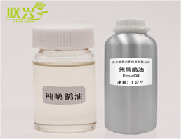 纯鸸鹋油