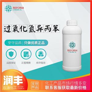 过氧化氢异丙苯