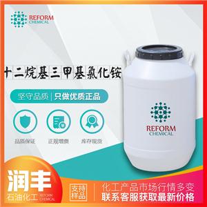 十二烷基三甲基氯化铵