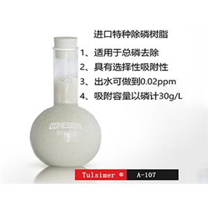 去除磷酸盐树脂