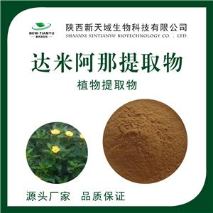达米阿那提取物