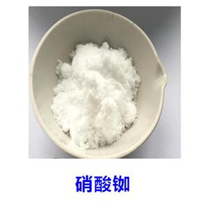 硝酸铷 产品图片