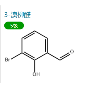 3-溴柳醛