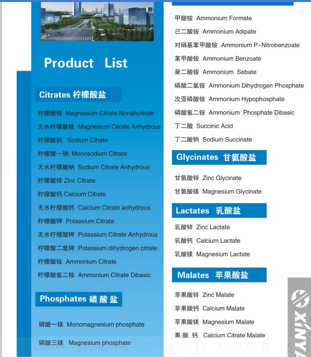 product list.png