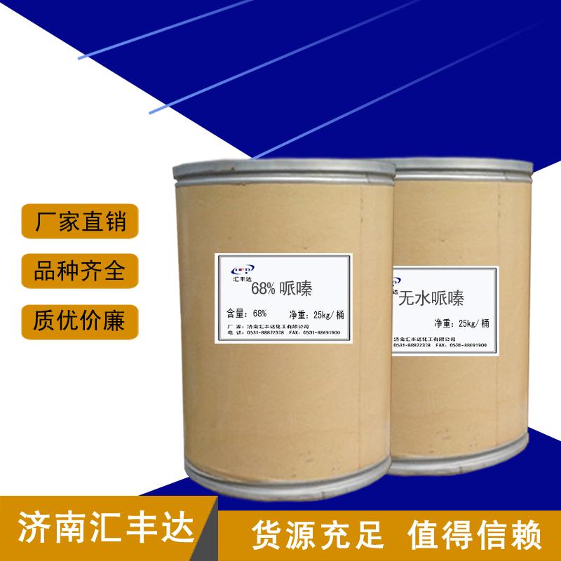 68哌嗪-2 拷贝.jpg