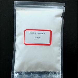 纳米三氧化二铝