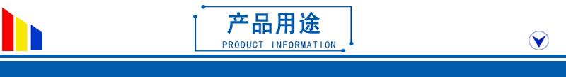 02产品用途 拷贝.jpg 02产品用途 拷贝.jpg