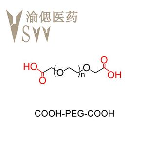 COOH-PEG-COOH羧基聚乙二醇羧基科研试剂
