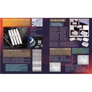 爱思进八连联排管