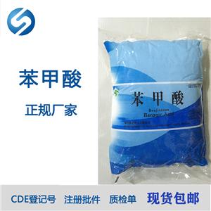 药用苯甲酸