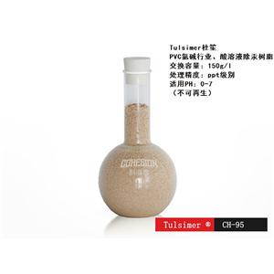 PVC氯碱行业除汞树脂