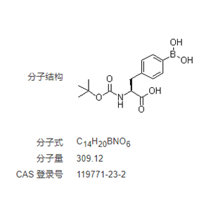 4-硼-L-苯基丙boc氨酸