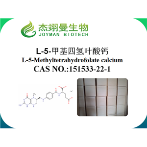 L-5-甲基四氢叶酸钙