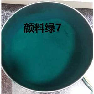 颜料绿7