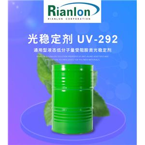 国产涂料用受阻胺类光稳定剂UV-292利安隆涂料光稳定剂UV292厂家供应