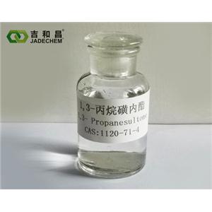 1,3-丙烷磺内酯