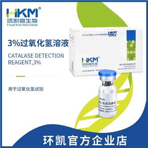 过氧化氢酶试剂