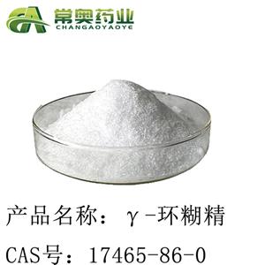 γ-环糊精