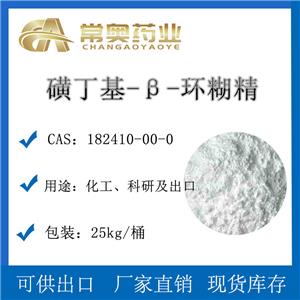 磺丁基-β-环糊精